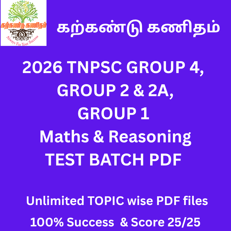 2026 TNPSC Maths Test Batch PDF