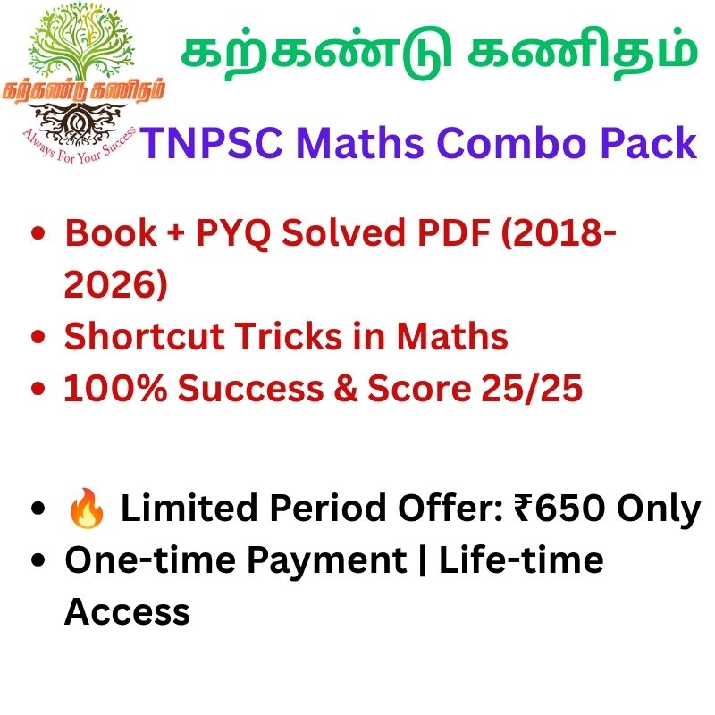 TNPSC Maths Complete Kit: Aptitude Book + 2018-2026 PYQ Solved PDF | கற்கண்டு கணிதம்