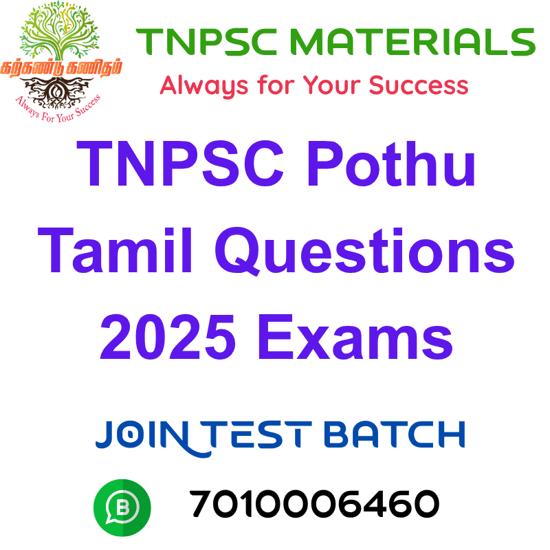 TNPSC Pothu Tamil Questions
