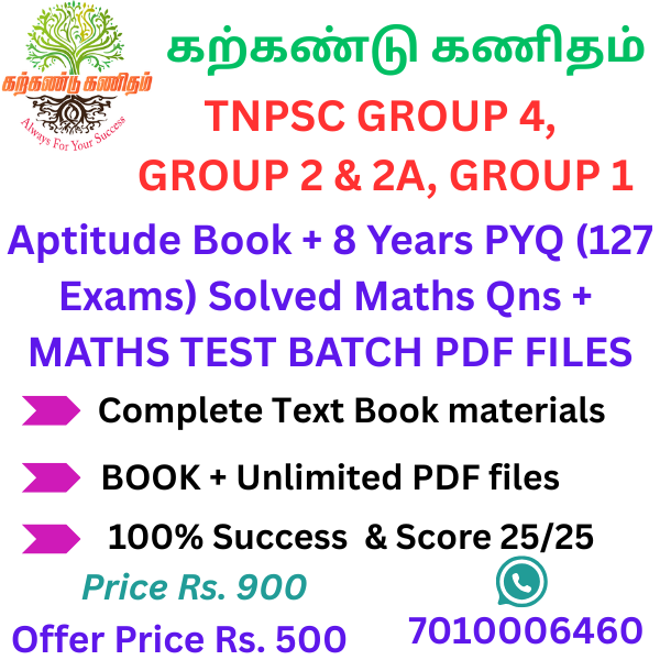 tnpsc maths test batch